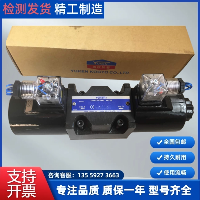 YUKEN台湾油研电磁换向阀DSG-01-3C2-D24-N1-50 A220 2B2 3C4 3C6