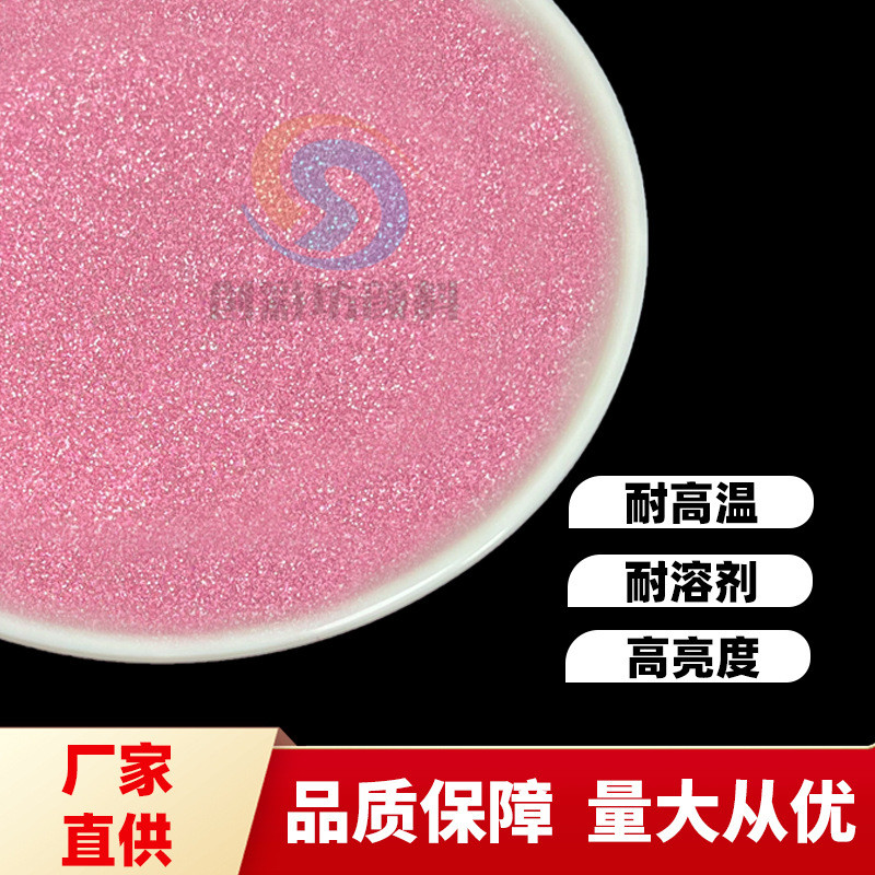 规格供应高温铝质金葱粉闪粉1/128厂家耐高温注塑用260℃不会发黑