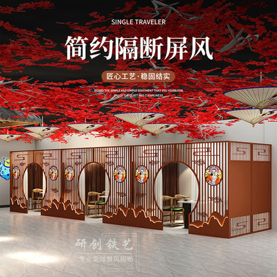 餐厅铁艺卡座隔断包厢饭店酒店茶楼包间屏风火锅烧烤店月洞门包房