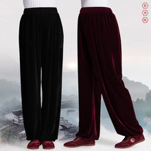 金丝绒太极裤女秋冬季金丝绒太极服男灯笼裤加厚加绒武术练功裤
