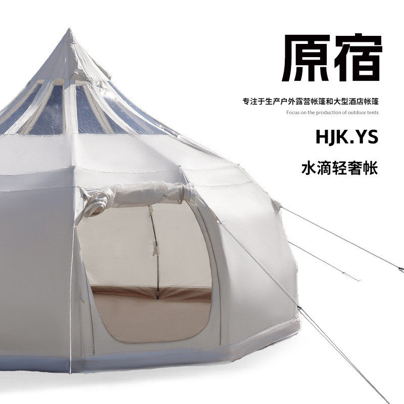 户外露营帐篷水滴星空球帐营地露营防雨加厚农家乐民宿餐饮遮雨棚