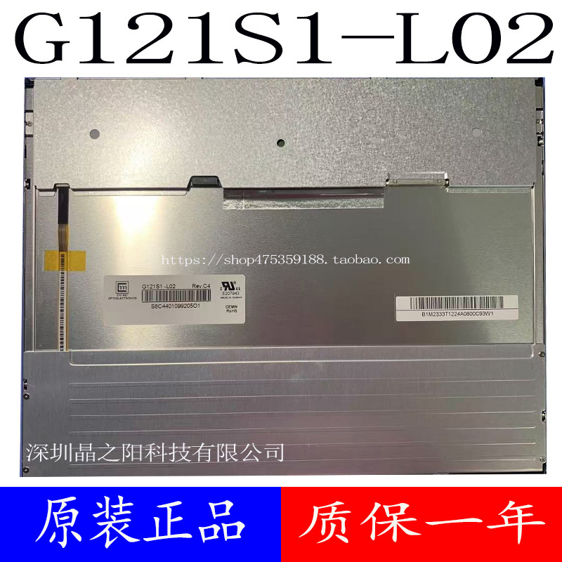 全新G121X1-L04 G121X1-L03奇美12.1寸G121AGE-L03 G121S1-L02屏