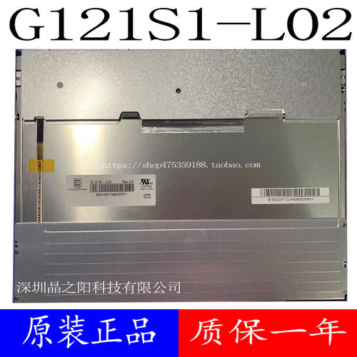 全新G121X1-L04 G121X1-L03奇美12.1寸G121AGE-L03 G121S1-L02屏
