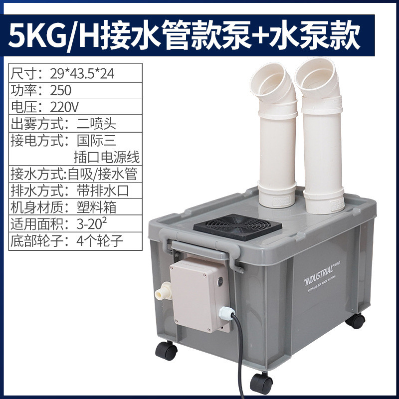 工业加湿器商用蔬菜水果保鲜保湿降尘加湿车间器大雾量造雾器