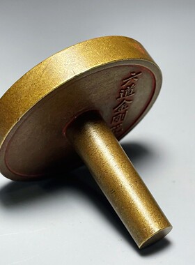 古玩六道金刚咒老铜朱砂印章印面六字箴言满文道家铜章仿古工艺品