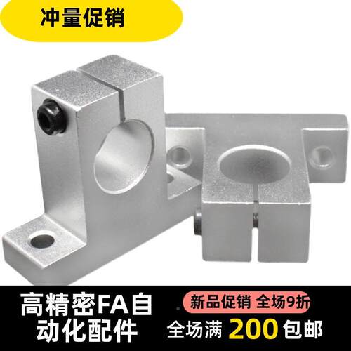 光轴支撑座立式固定座铝1支架S K 8 1012 3 16 20  2530 35 40* 5