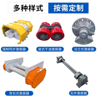 激振器座侧稀油矿筛用式帮激振器箱式干油矿用振动筛用脱水筛小型