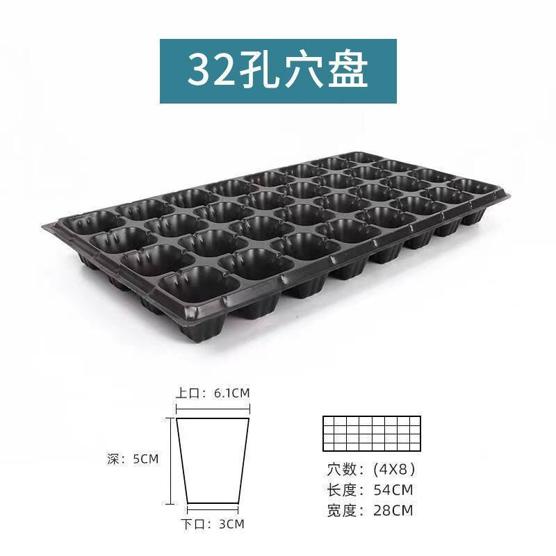 育苗盘加厚扦插盘托盘育秧盘加深培育盘西红柿辣椒玉米育种穴多肉
