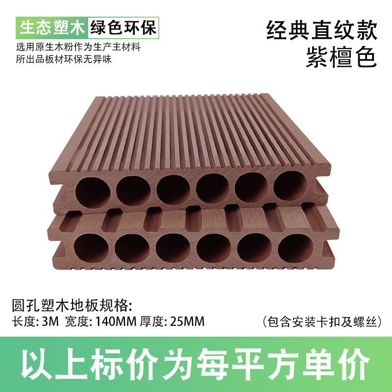 户外塑木地板露台阳台防腐木板材花园庭院围栏板室外防水防晒自铺