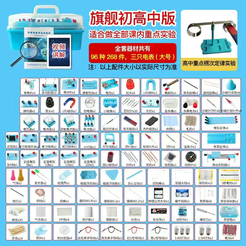 初中物理电磁学实验器材全套初二初三电路盒八九年级光学套装力学