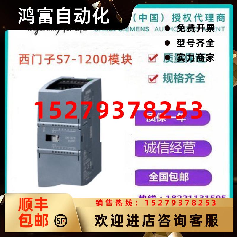 议价西门子6ES72326ES7232-4HB32/4HD32-0XB06ES7234-4HE32-0XB0/