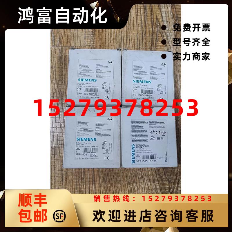 议价3RP1505-1BP30(德国)时间继电器3RP1505-1BP30现货正品
