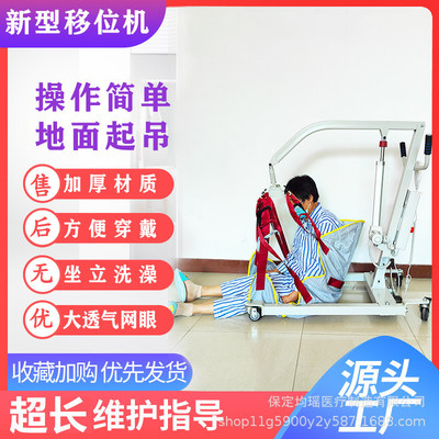 全瘫移位机电动家庭护理残疾瘫痪病人转移器老人升降起吊机升降机