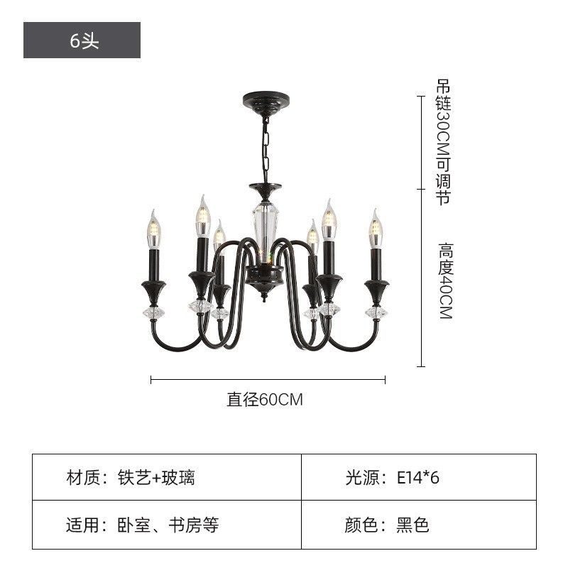 美式复古水晶吊灯法式客厅高级感黑色枝蜡烛灯氛围形卧室房间灯具
