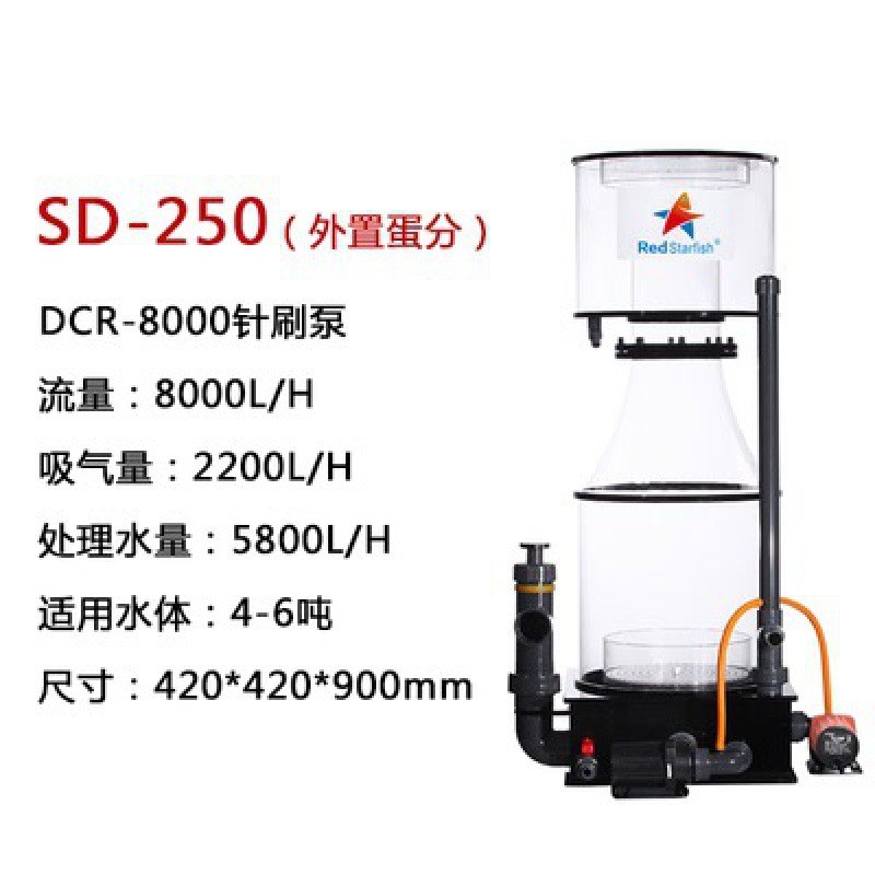 红海星大型蛋分外置蛋分sd-220sd-250sd-300sd-400