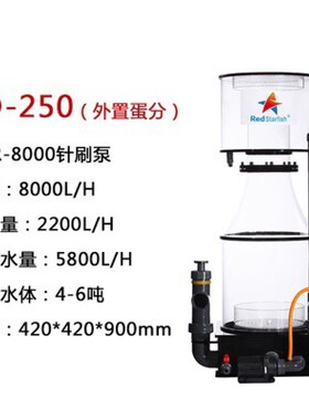 红海星大型蛋分外置蛋分sd-220sd-250sd-300sd-400