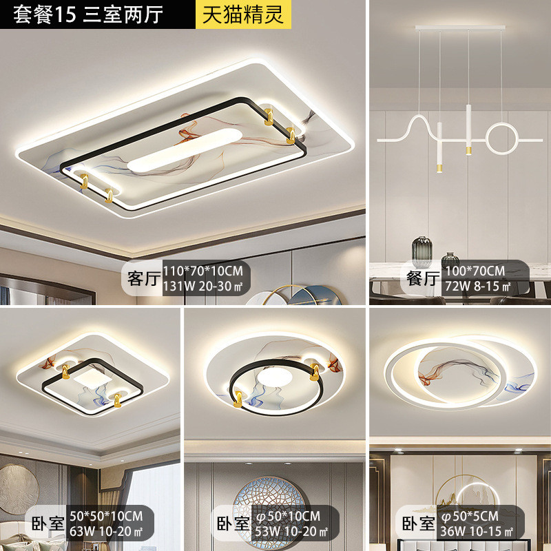 新中式客厅吸顶灯中国风大灯创意温馨主卧室全屋智能家用长条餐厅