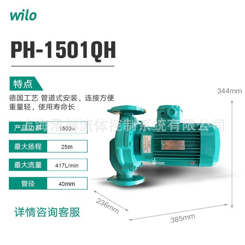 德国威乐水泵PH-1501QH地暖锅炉增压水泵太阳能热水循环泵380V