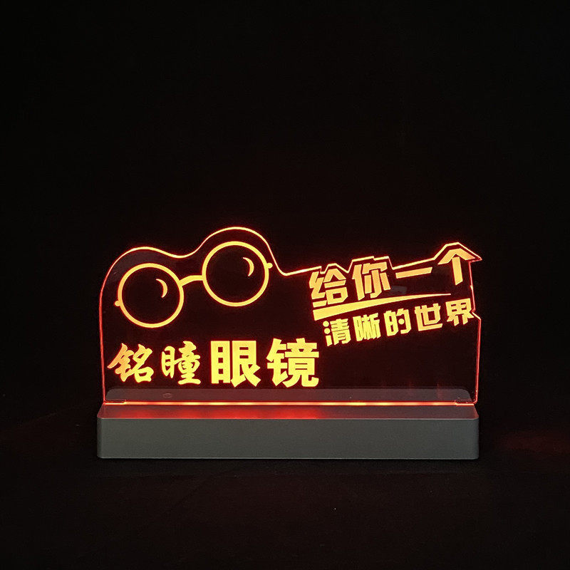 桌面充电发光亚克力造型广告立牌塑料彩色台卡奶茶店展示架道具灯