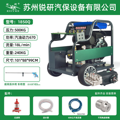 锐研500公斤18升汽油清洗机超高压商用手推式洗地机小区工厂物业