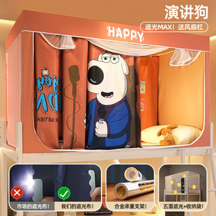 强遮光大学生宿舍专用全包封闭蚊帐一体式 床帘寝室床幔上下铺通用