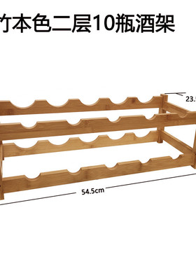 红酒架摆件酒柜高脚杯架小格子现代简约葡萄酒架竹酒瓶架厂家批发