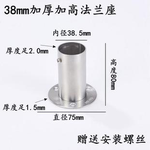 挂衣杆304不锈钢法兰座1寸25钢管连接件接头托底固定件圆管加厚座