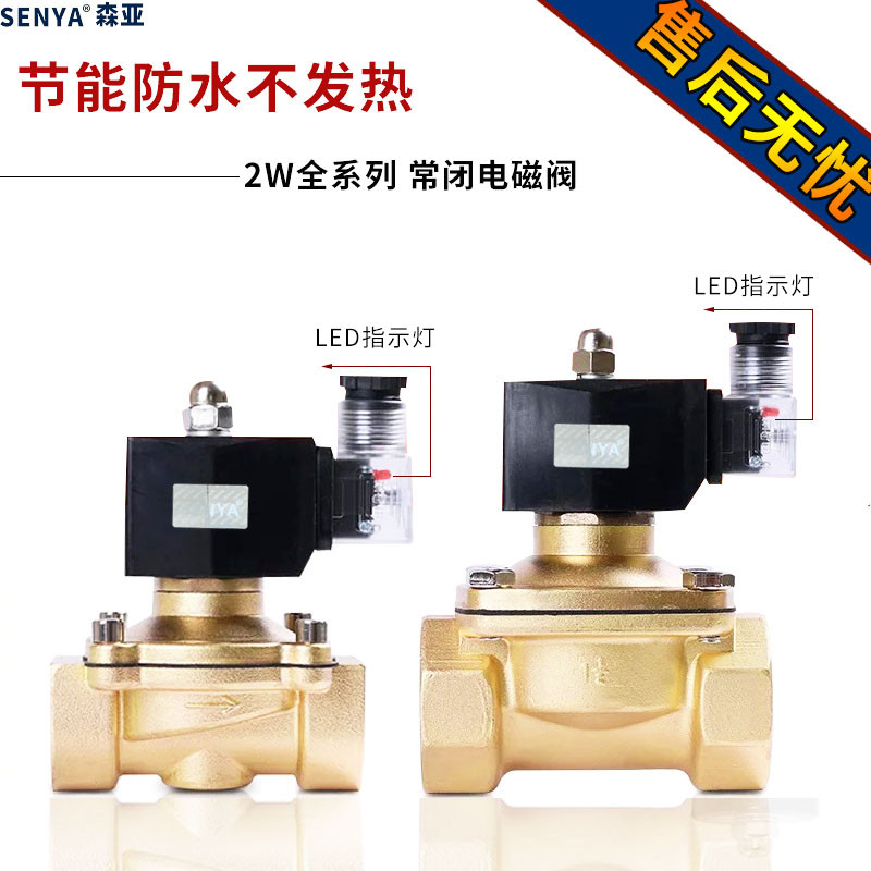 4分节能不发热电磁阀防水6分水阀开关1寸1.221.5线圈气动