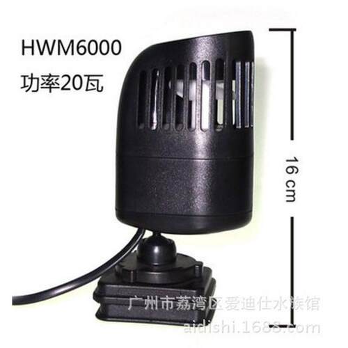 日生艾柯星磁吸-2000/4000/6000鱼缸水族箱造浪泵hwm底座冲浪泵