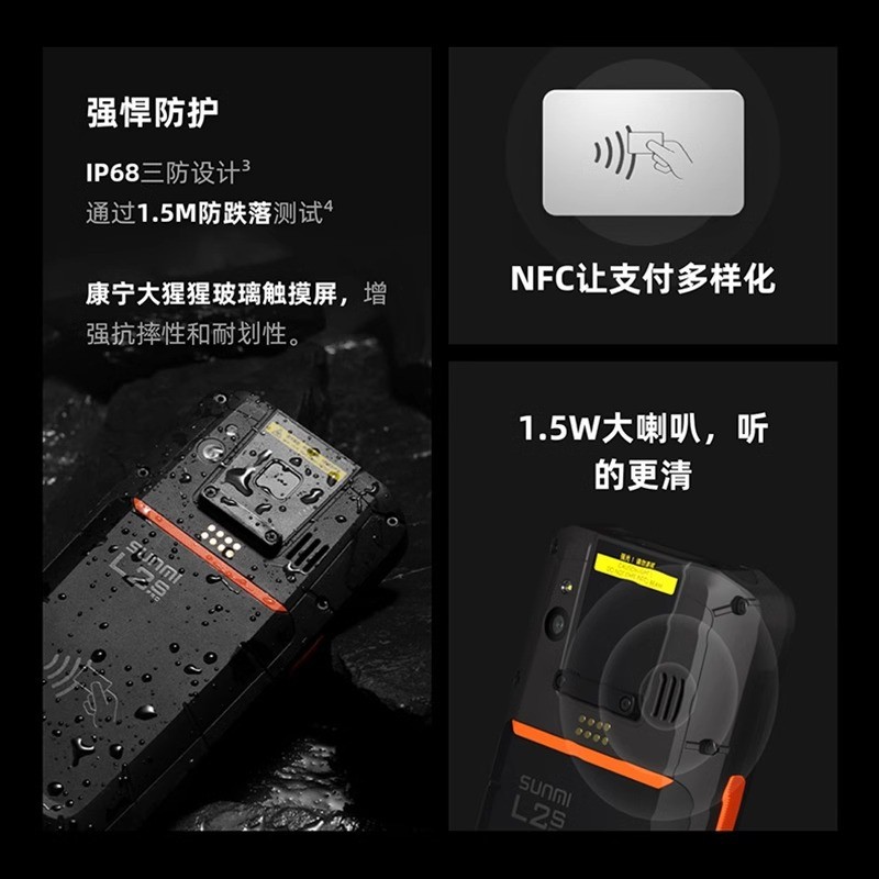 热销SUNMI商米Q宝二代PDA数据采集器盘点机手持机仓库进销存条码