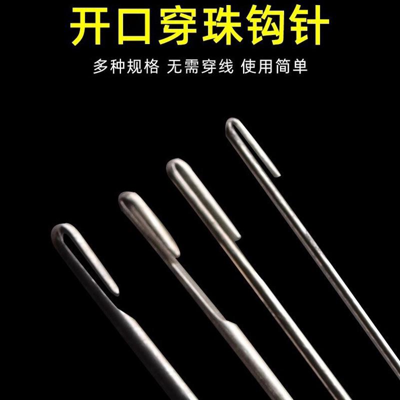 穿珠针专用串珠diy串珠针穿线针套装文玩手串细珠子钩针神器工具
