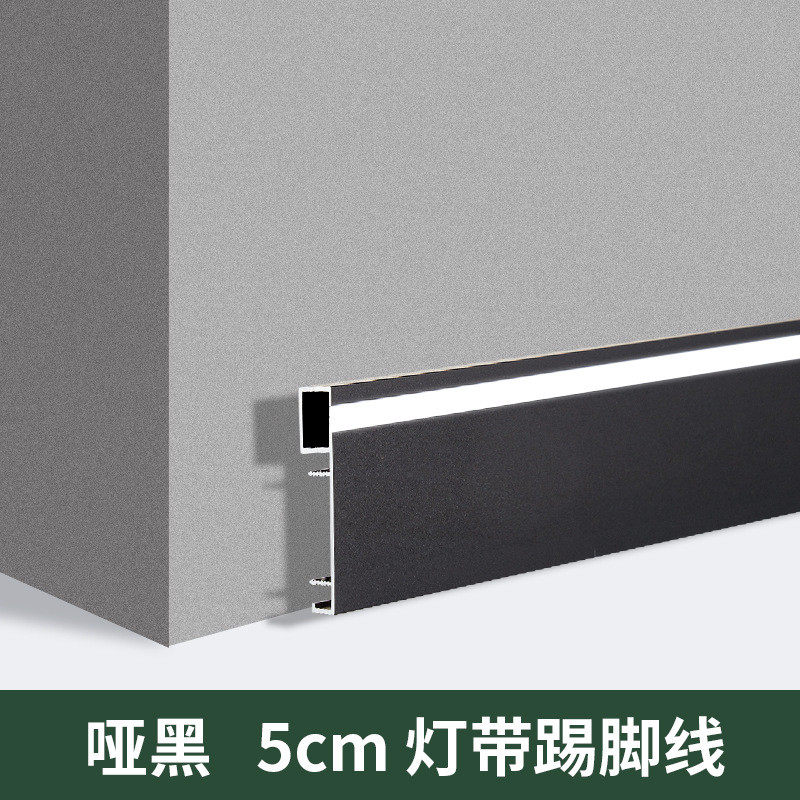踢脚线带led灯发光灯带铝合金地脚线贴脚线金属嵌入式带灯地脚线
