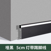 踢脚线带led灯发光灯带铝合金地脚线贴脚线金属嵌入式 带灯地脚线