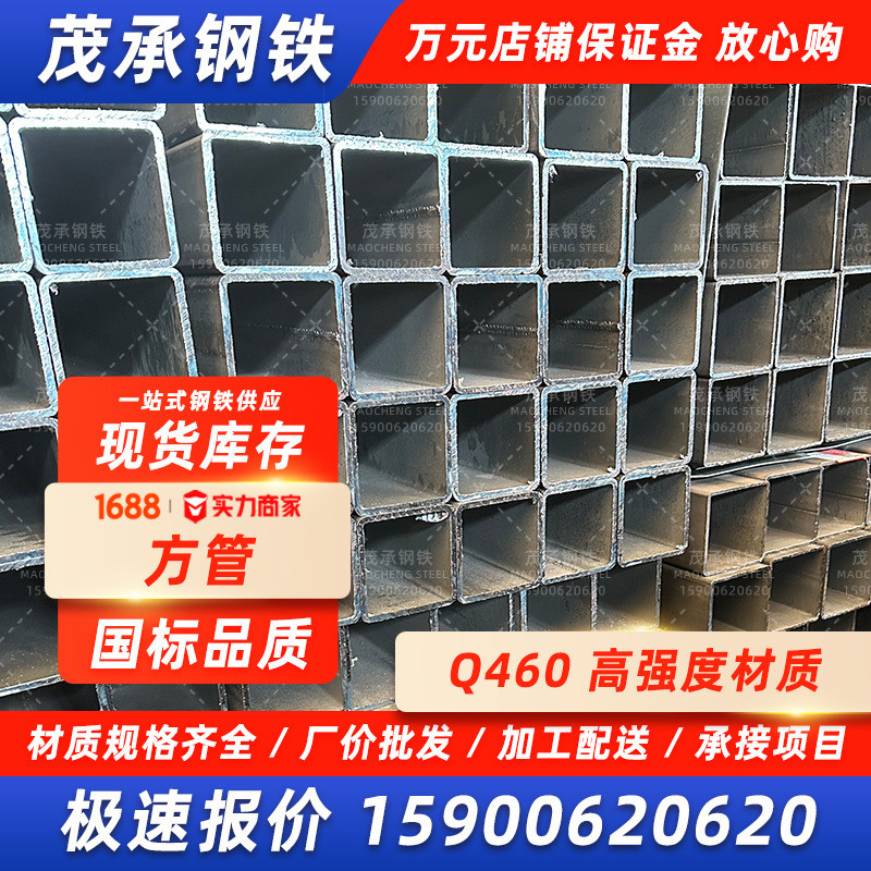 现货q460热镀锌方管方通铁通冷镀空心铁管方形管异型空心高强度