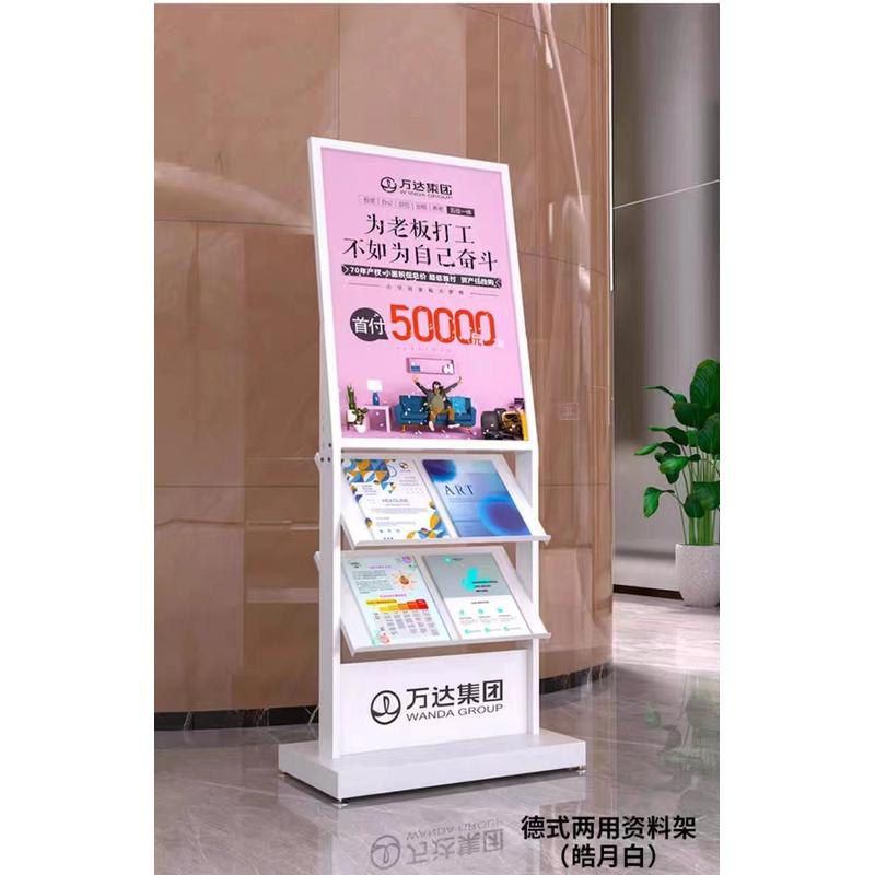 多层资料架书架广告牌展架合同展牌杂志架广告宣传册报刊售楼处架