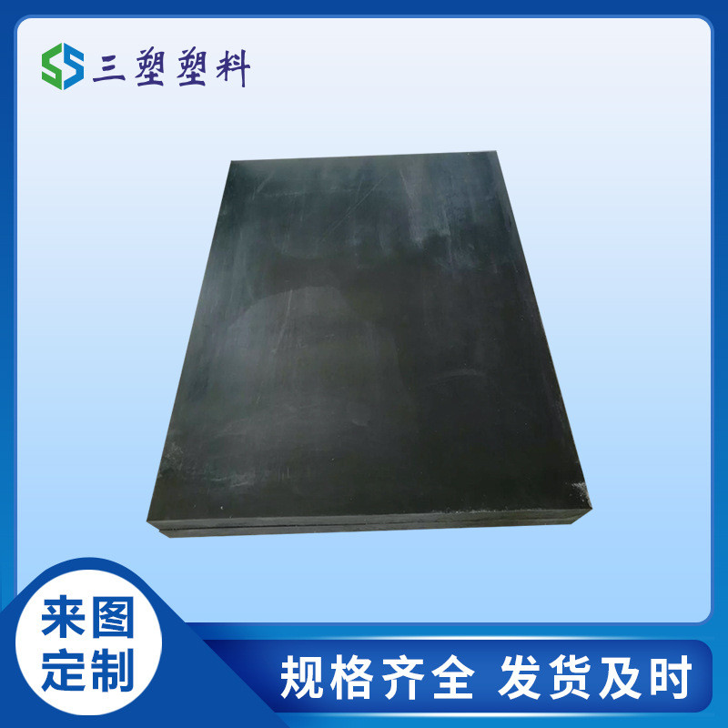 供应高分子聚乙烯耐磨衬板皮带机高分子底板耐磨料斗衬里衬板