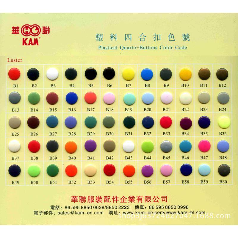 塑料华联树脂t3四合扣纽扣t3现货母婴服装kamt3四合扣子批发,居家布艺,纽扣,淘宝优惠券,粉丝福利购,淘宝优惠卷