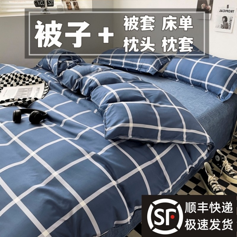 热销加厚冬被子宿舍全带被套枕芯双人春秋棉被褥宿舍六件套一整套