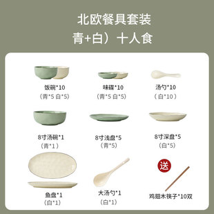 全套轻奢碗盘家用高颜批发碗碟套装 奶油风陶瓷餐具套装 伴手礼品值