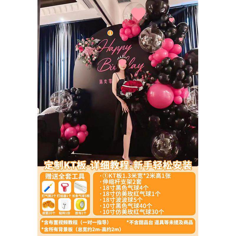 男士女孩网红十八18岁生日装饰场景布置老公成人礼气球kt板背景墙