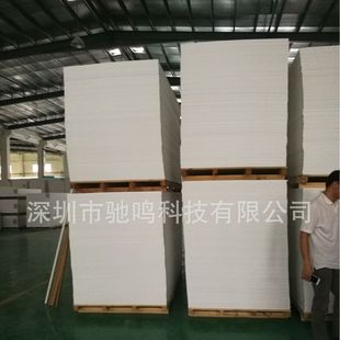 pvc发泡板硬隔断板子高密度佛雪板结皮pvc展架安迪板发泡板
