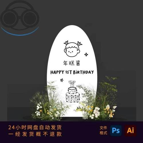 韩式简约ins风白色周岁宝宝宴百日满月简笔画背景设计素材非实物