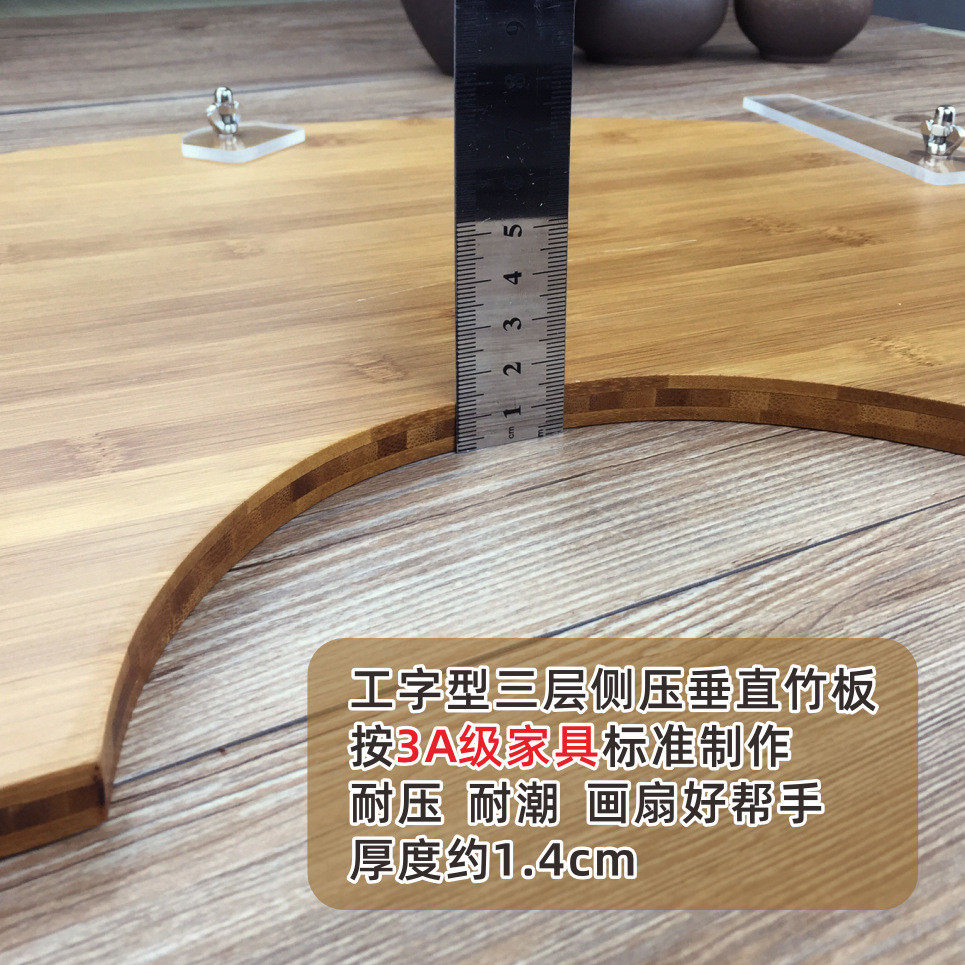 扇面创作画板创新楠竹工艺扇折扇字画固定手绘夹扇规厂家直销批发