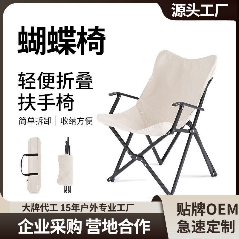 沙滩椅享户外折叠便携野餐蝴蝶椅超轻钓鱼凳子乐躺椅露营椅子定制,户外/登山/野营/旅行用品,户外椅子凳子,淘宝优惠券,粉丝福利购,淘宝优惠卷
