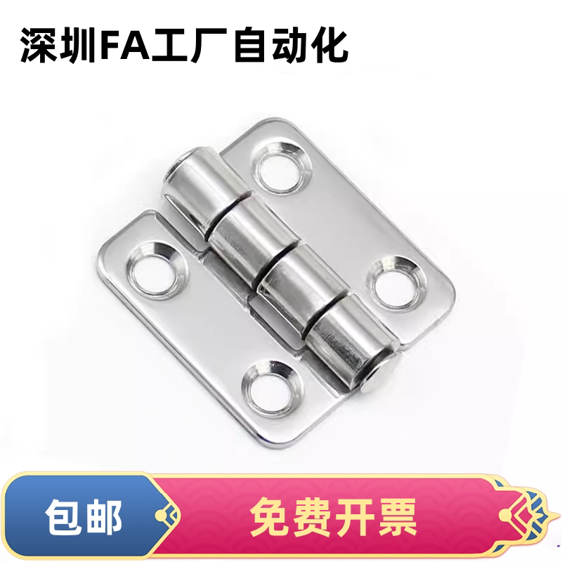 C-SHHPS37碟形铰链合页 HFL01/03-50工业设备合页 HFL01-37不锈钢