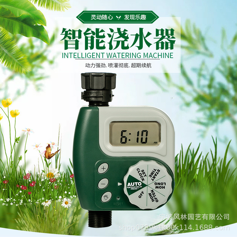 国外户外系统滴灌园林灌溉智能自动控制器花园自动浇水自动浇花器