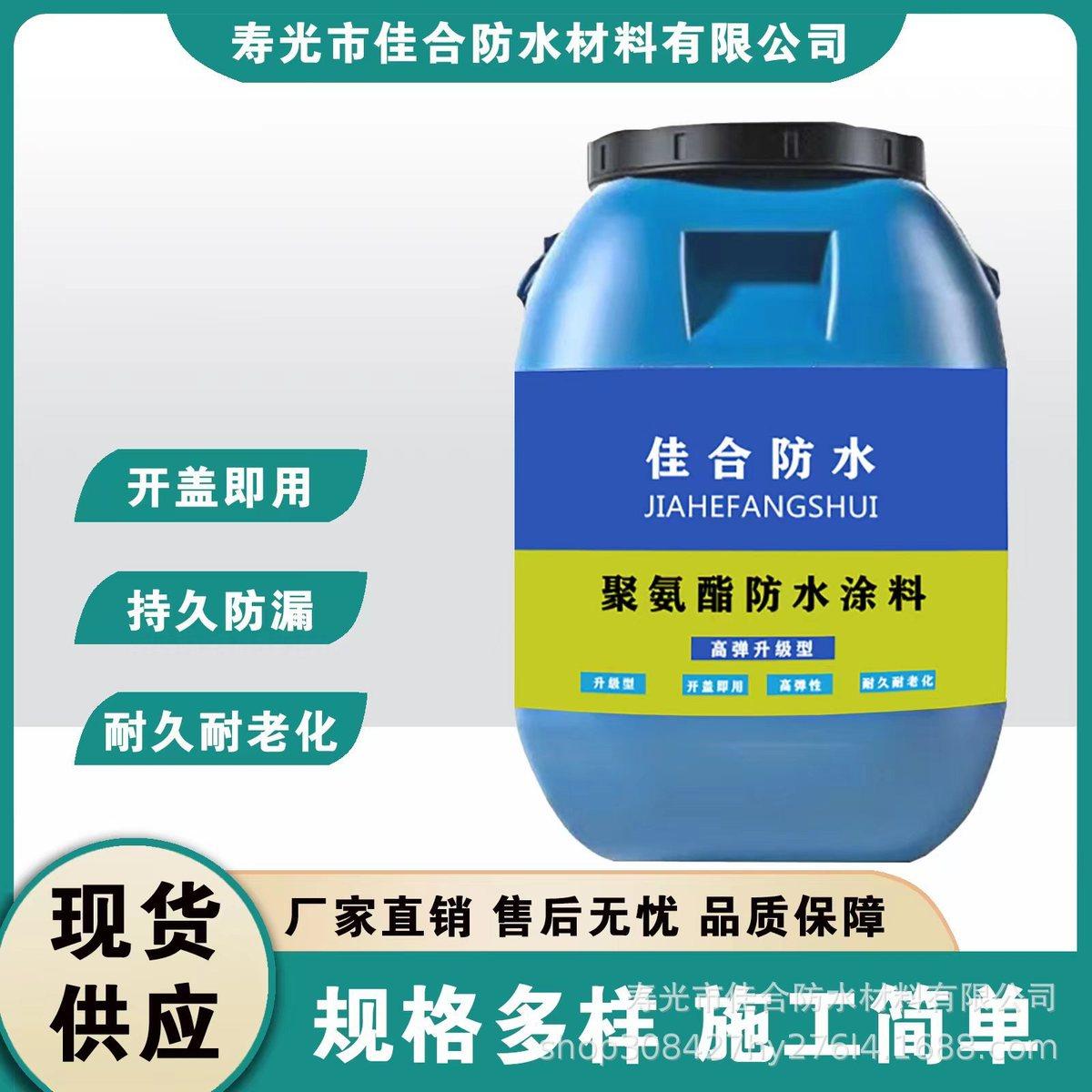 屋面聚氨酯防水涂料水性楼顶防水补漏材料油性911聚氨酯防水涂料,家装主材,其它,淘宝优惠券,粉丝福利购,淘宝优惠卷