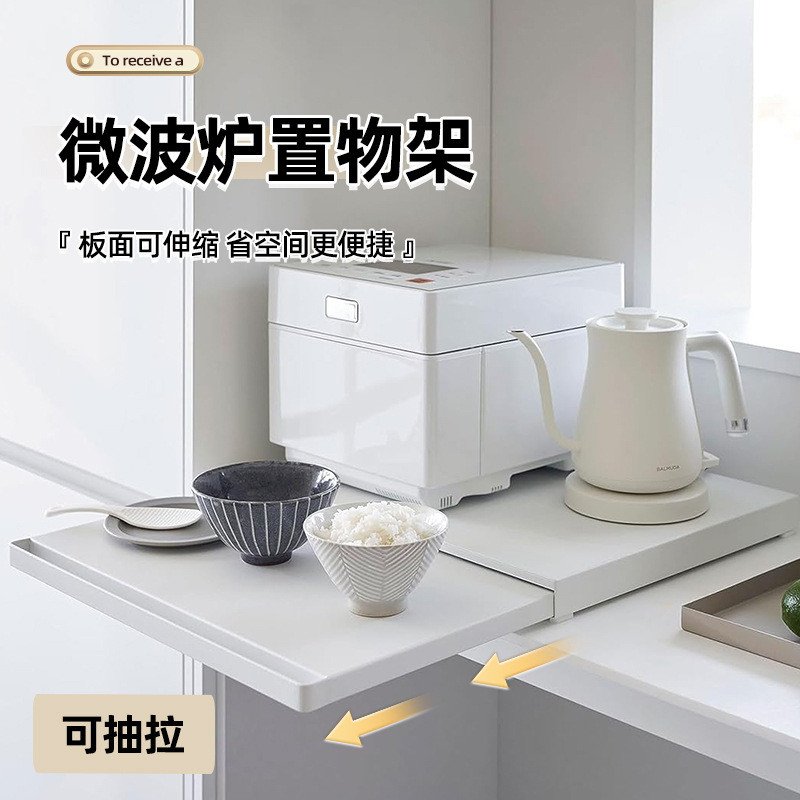 厨房微波炉底部抽拉置物架神器支架抽屉烤箱推拉隔板锅架碗盘备菜
