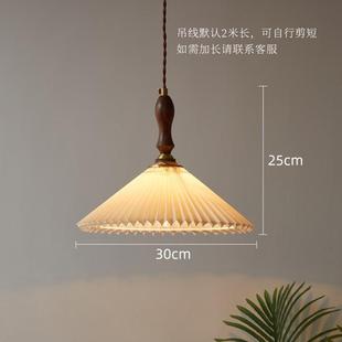 茶室餐厅吧台床头民宿中胡桃木古风小吊灯日式 侘寂风百褶布艺吊灯