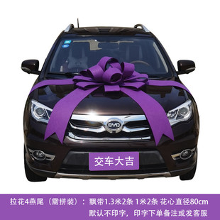 交车大红花印字车展装饰布置蝴蝶结花球礼花新车提交车仪式蝴蝶结